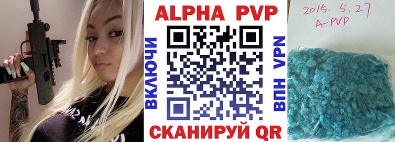 A-PVP Соль  Петушки 
