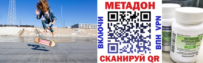 МЕТАДОН кристалл  Петушки 